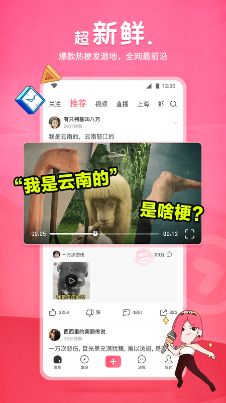 美脚小妮截图