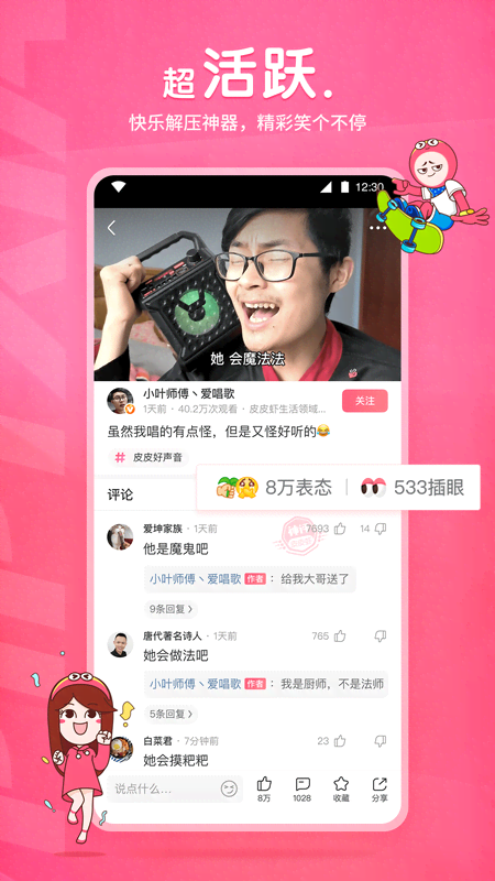 富才妈咪的宝贝儿子怎么称呼截图