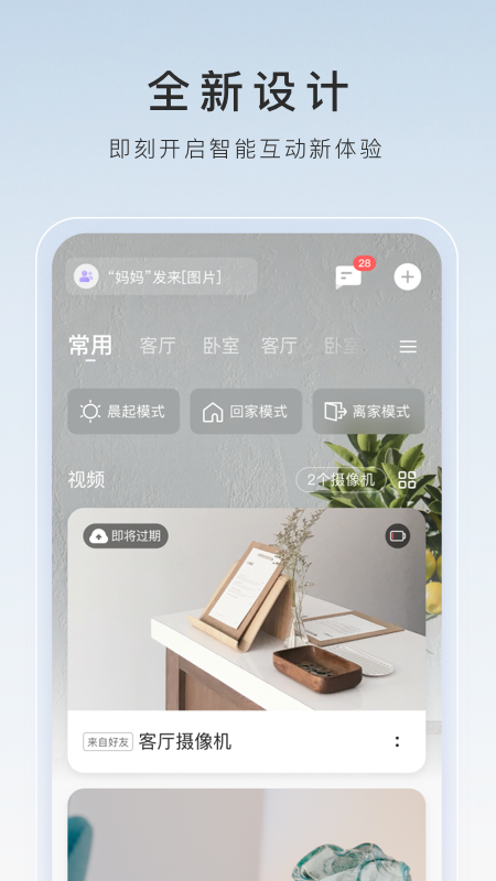 织地板袜的教程截图