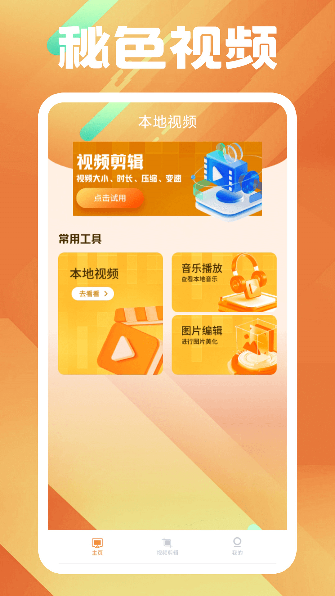 沈佳宜为什么和胖子在一起截图