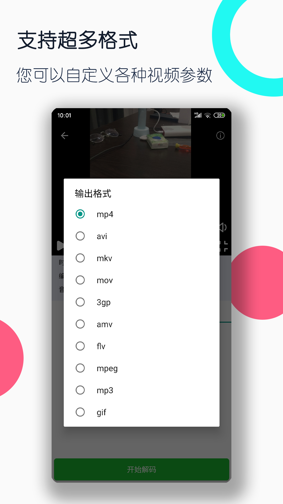 哈尔滨猫S截图
