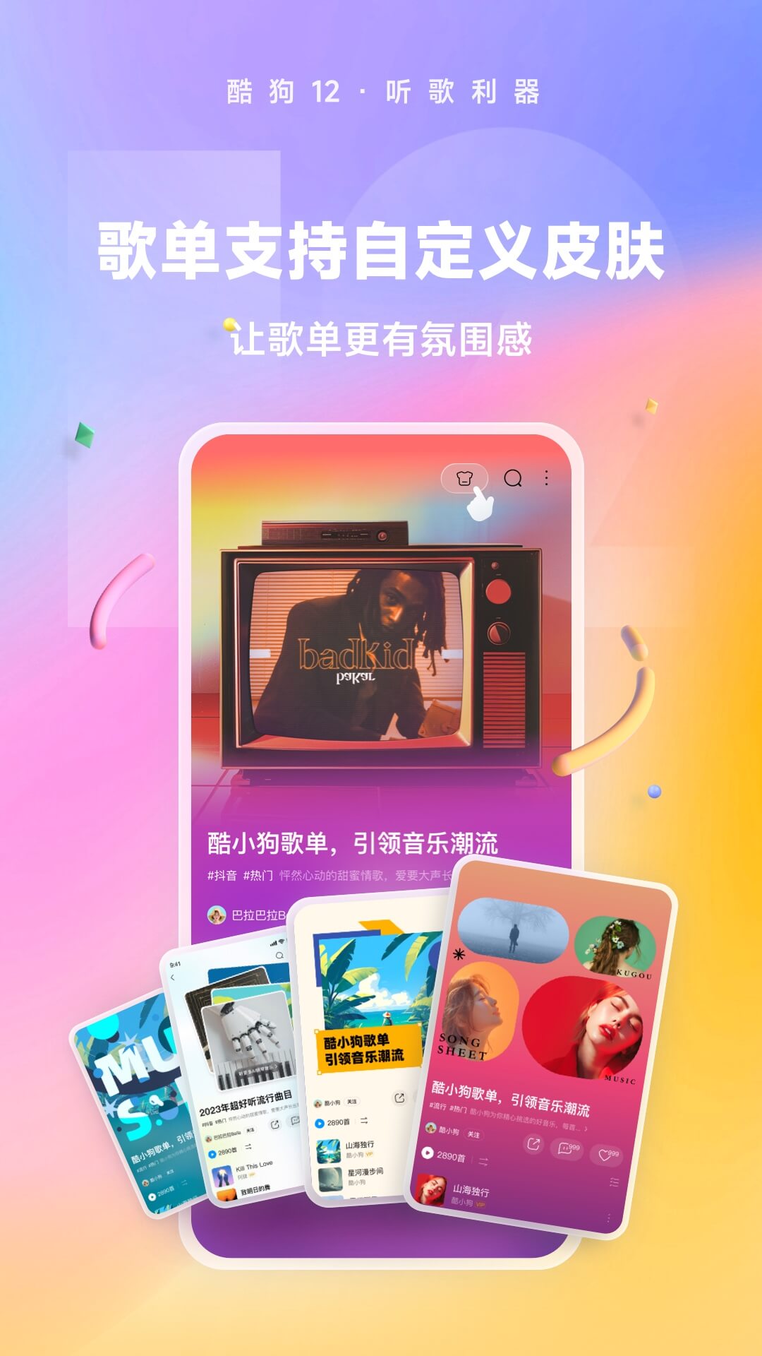 足之家女王截图