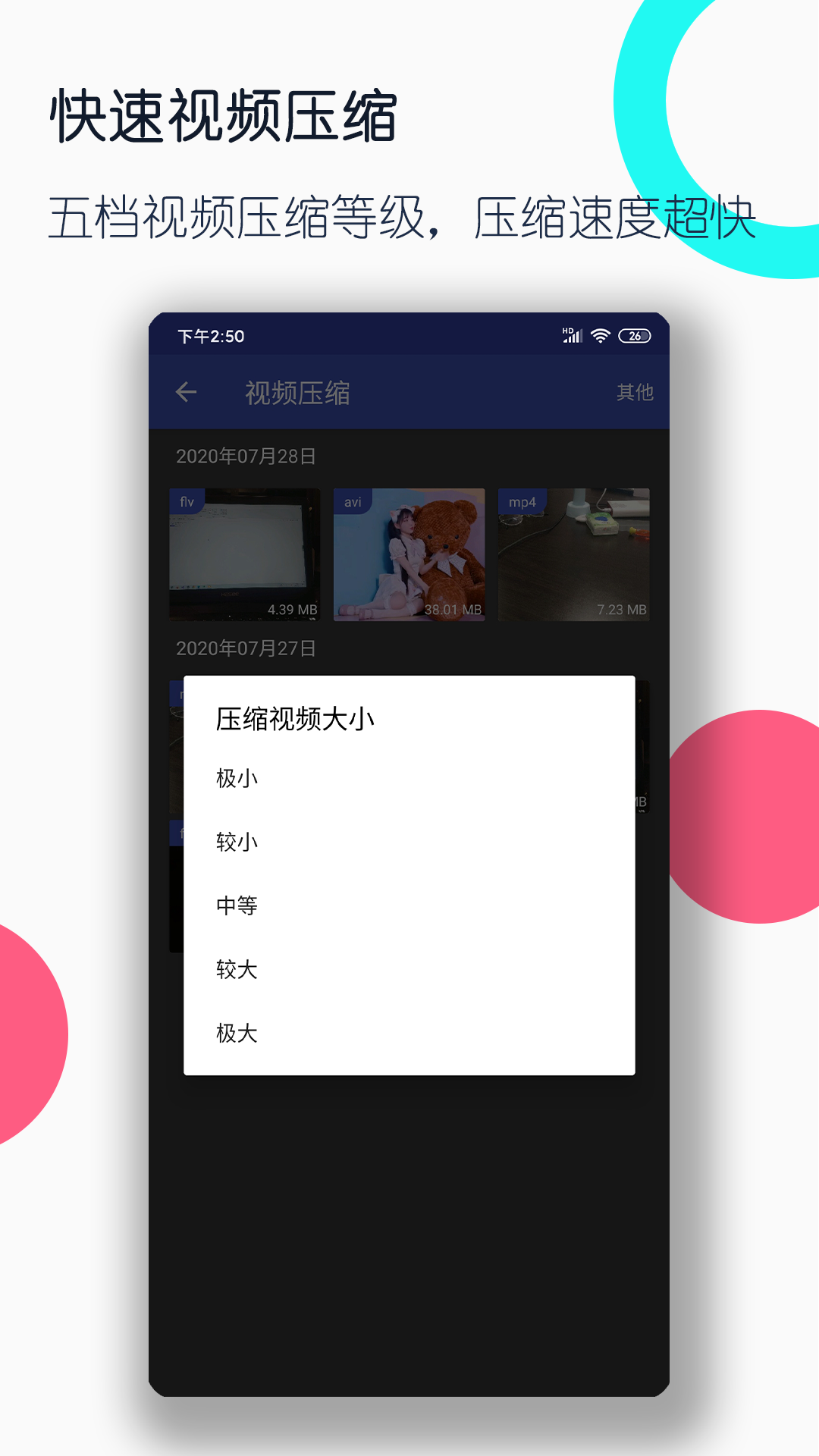 颜骑味道截图