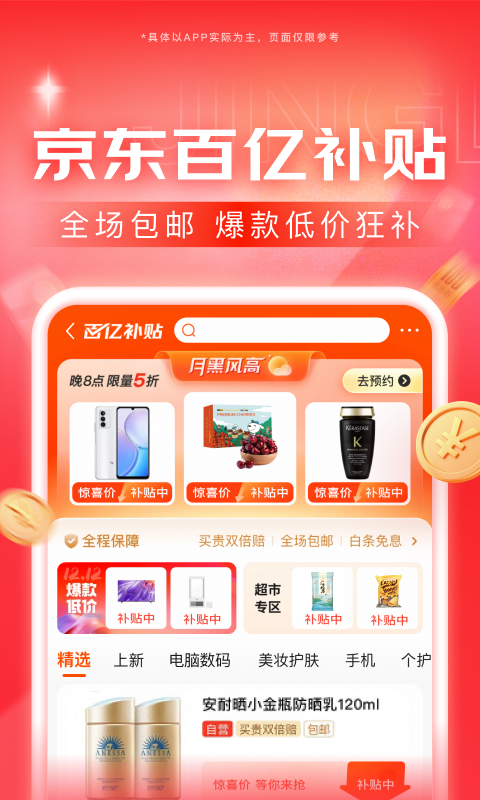 《我的姐姐》日记截图