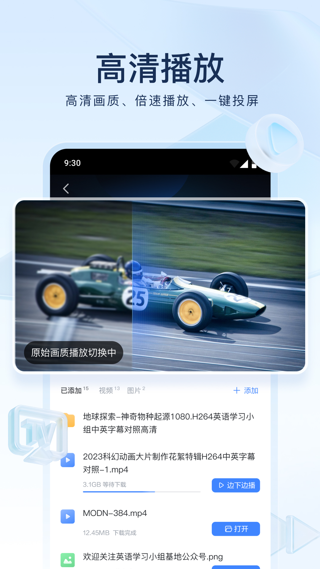 祝福老师 祝福学校的词语截图