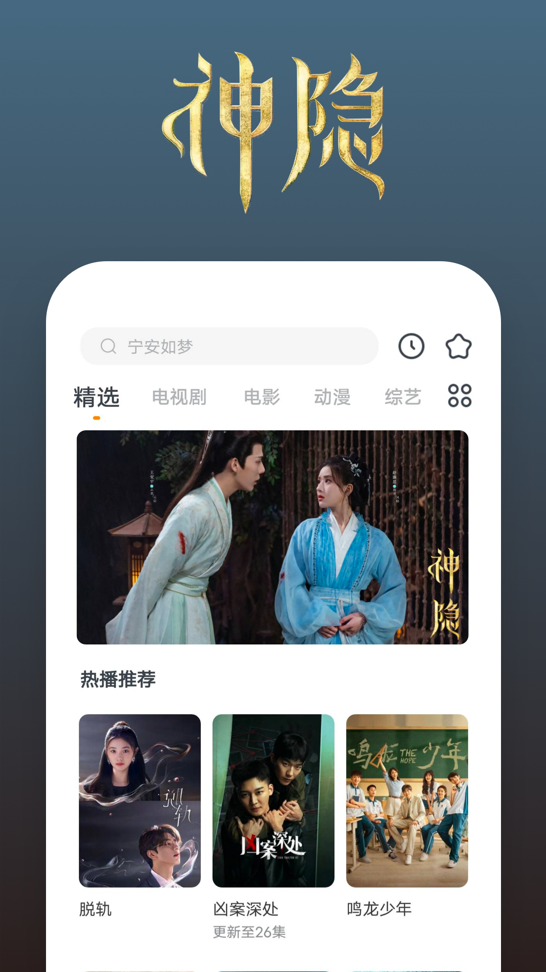 沈佳宜为什么和胖子在一起截图