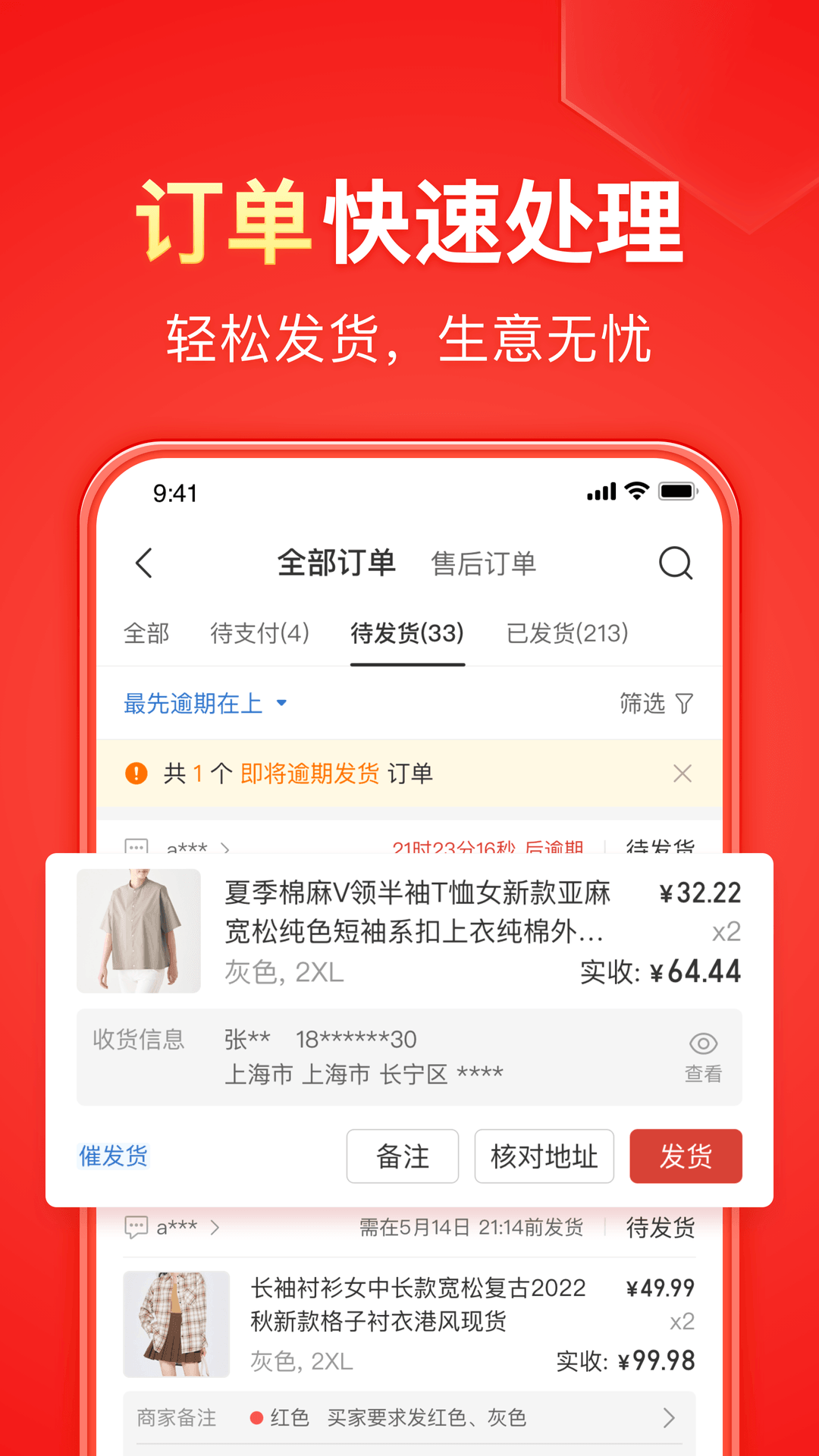 地主家的钱都会藏在哪里截图