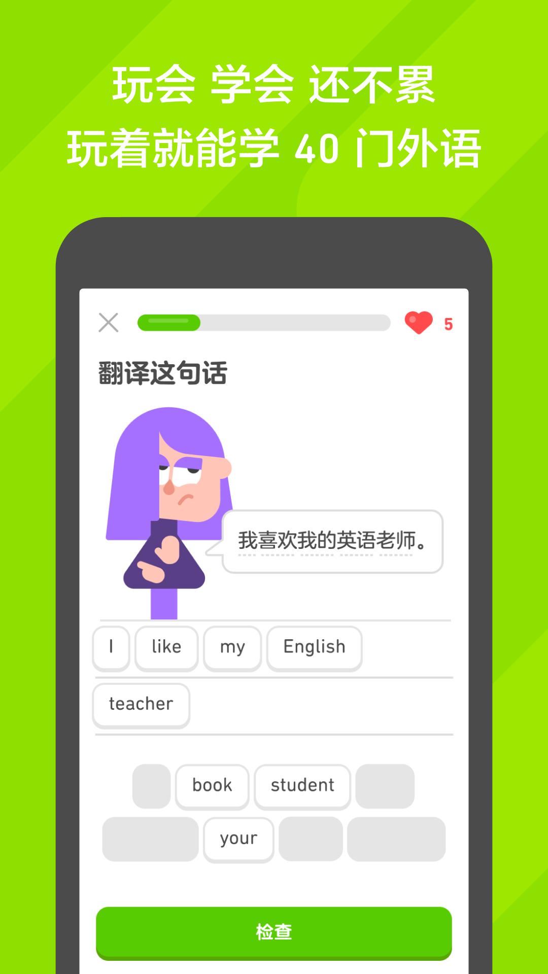 会长和他的小干部小说截图