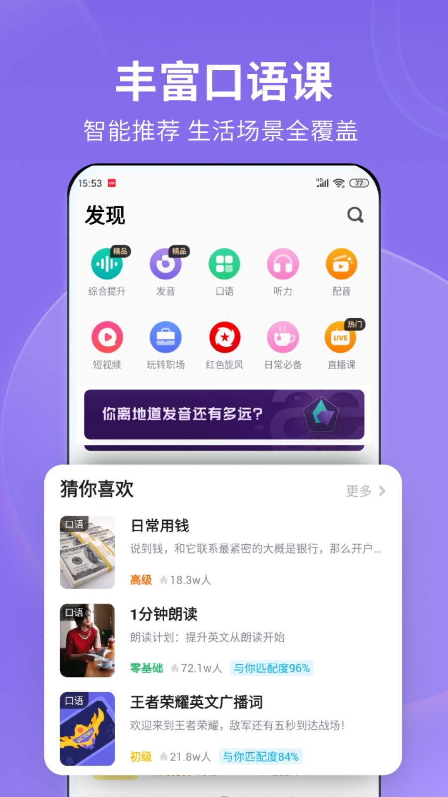 织地板袜的教程截图