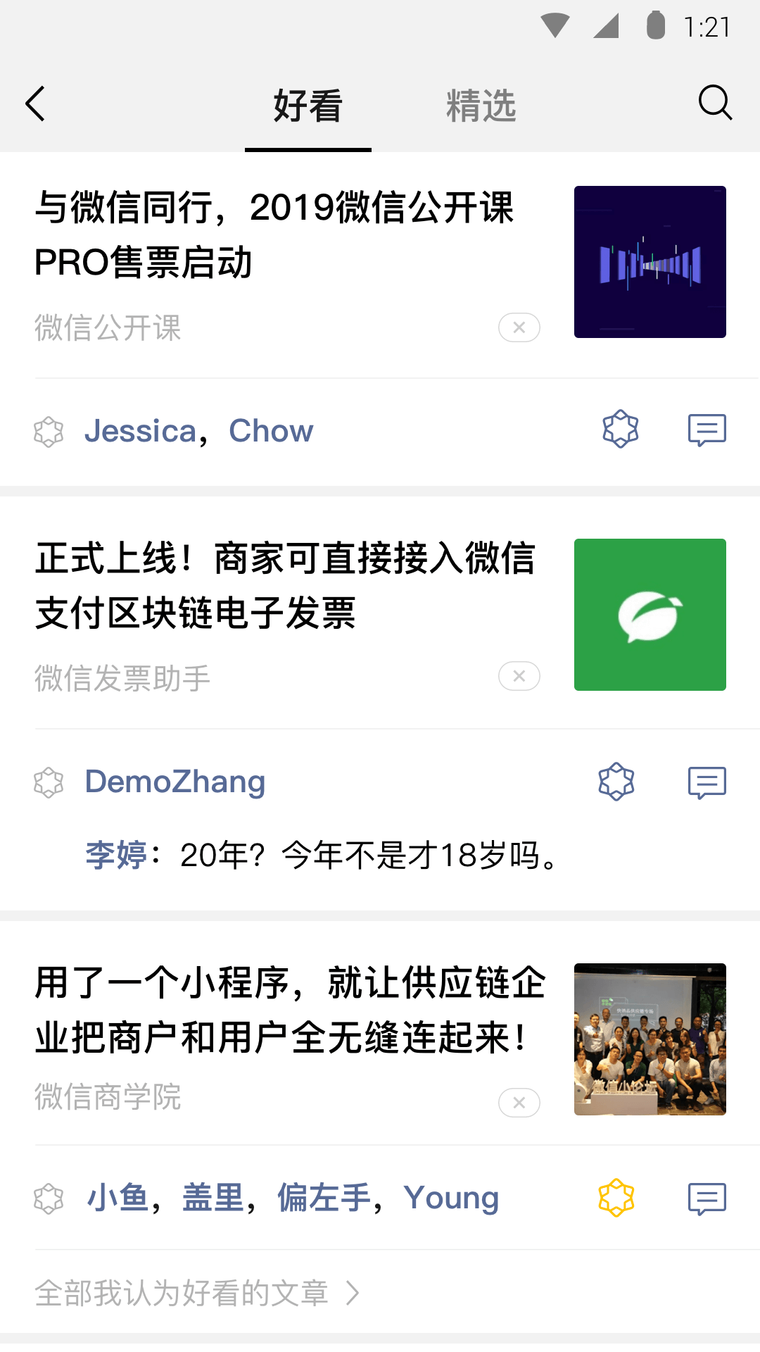 自己做女王的说说让谁滚蛋截图
